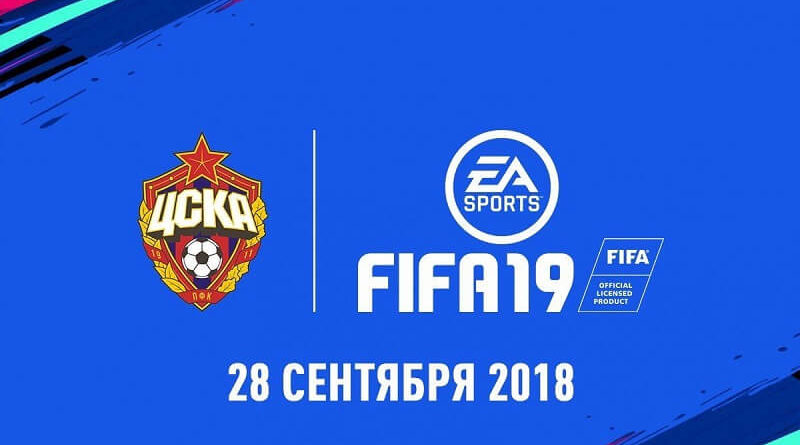 CSKA, Lokomotiv e Spartak Mosca saranno disponibili in FIFA 19 con licenza ufficiale